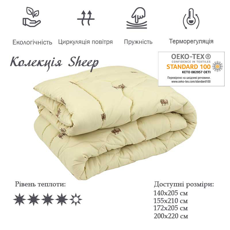 Ковдра Руно - Sheep вовняна всесезонна бежева євро 200x220 см 300 гр/м2 (22576) Ковдра Руно - Sheep вовняна всесезонна бежева євро 200x220 см 300 гр/м2 (22576)