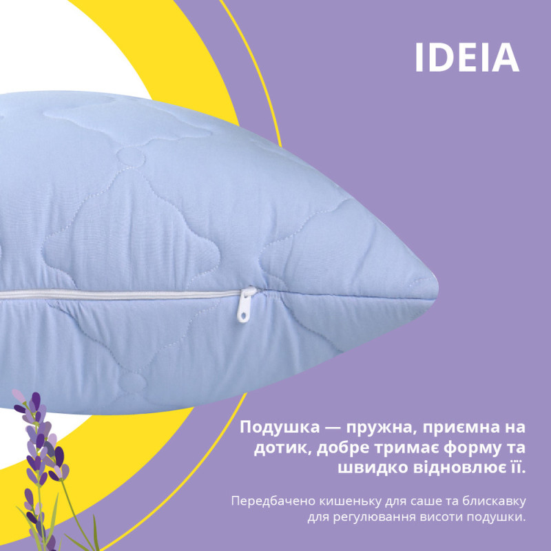 Набір ковдра з подушкою IDEIA — Лаванда пудра 140x210 + 50x70 полуторний Набір ковдра з подушкою IDEIA — Лаванда пудра 140x210 + 50x70 полуторний