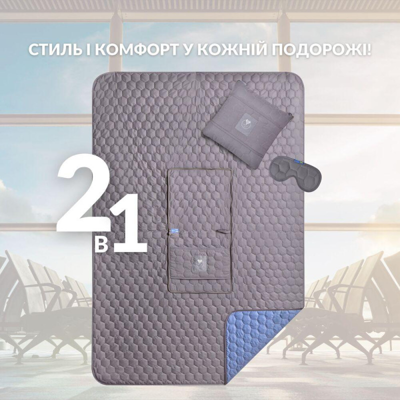 Плед-подушка IDEIA дорожня для літака, кемпінгу, походів 120x180 (35x35) см + маска для сну сірий/джинс Плед-подушка IDEIA дорожня для літака, кемпінгу, походів 120x180 (35x35) см + маска для сну сірий/джинс