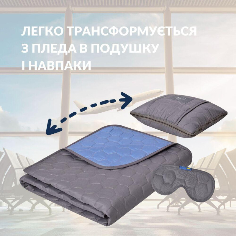 Плед-подушка IDEIA дорожня для літака, кемпінгу, походів 120x180 (35x35) см + маска для сну сірий/джинс Плед-подушка IDEIA дорожня для літака, кемпінгу, походів 120x180 (35x35) см + маска для сну сірий/джинс