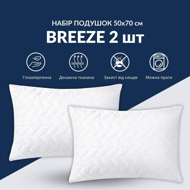 Набір із двох подушок IDEIA 50x70 - Breeze на блискавці штучний пух білий Набір із двох подушок IDEIA 50x70 - Breeze на блискавці штучний пух білий