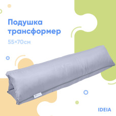 Подушка-трансформер для подорожей IDEIA 40х60х10 - світло-сіра