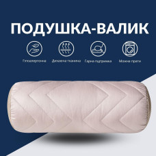 Подушка валик IDEIA 15х40 - Nordic Comfort з повітропроникною вставкою Бежева