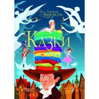 Книга "Казки. Ганс Христіан Андерсен" (укр) Crystal Book (139697)
