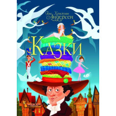 Книга "Казки. Ганс Христіан Андерсен" (укр) Crystal Book (139697)