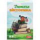 Дитяча вікторина "Асоціації" Artos games (18346)